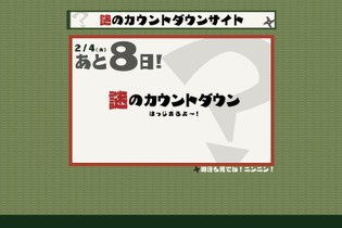 コンパイルハートが「謎のカウントダウン」サイトを公開、発表されるのは和風でニンジャもの？ 画像