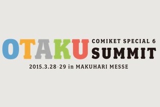 世界各国のオタク文化が集結 OTAKU EXPO開催を発表 画像