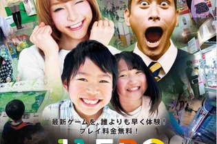 「JAEPO 2015」各種イベント、物販の総まとめ ― 「全日本音ゲー頂上決戦」や「太鼓の達人 立つドンTシャツ」など 画像