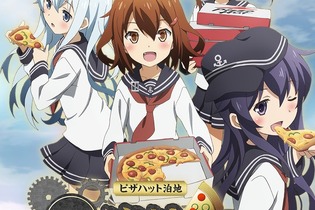 ピザハット×「艦これ」コラボが全国27店舗に拡大！テイクアウト特典として オリジナル“マウスパッド”も 画像