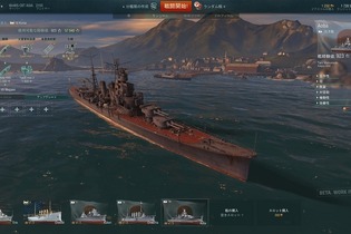 『World of Warships』登場艦船を確認できるテックツリー公開…北上、島風、大和、夕張など 画像