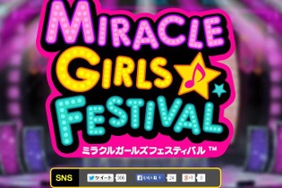 セガ、音ゲー『ミラクルガールズフェスティバル』発表…「575」「アルペジオ」「ゆるゆり」「きんモザ」などが参戦か 画像