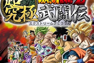 3DS『ドラゴンボールZ 超究極武闘伝』6月11日発売、初回特典は『超武闘伝2』DLコード 画像