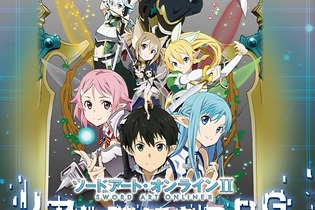 「SAO」×「リアル謎解きゲーム」実現！“ラーズグリーズ”で起こる異変に立ち向かえ 画像