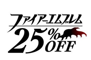 Wii U・3DSの『FE』シリーズソフトが25％OFFに、PS 2015春夏ラインナップが発表、加速度センサー搭載・カラー選択200色以上の次世代型ペンライト、など…昨日のまとめ(4/22) 画像