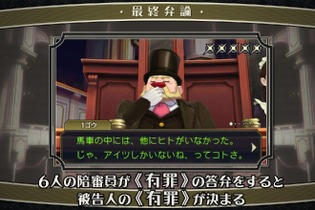 『大逆転裁判』「共同推理」と「最終弁論」を映像で解説！ 明治時代の法廷に挑む注目要素をチェック 画像