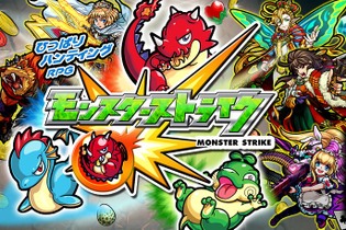 『モンスト』3DS版とアニメ化を発表、NXは3DSやWii Uの置き換えではなく新コンセプトのゲーム機に、オープンワールドで恐竜やドラゴンとサバイバルする新作発表、など…昨日のまとめ(5/12) 画像