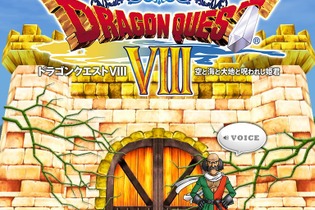 3DS版『DQVIII』8月27日に発売、『BLAZBLUE』誕生の経緯や次回作に迫る森Pインタビュー、「SHOW BY ROCK!!」3バンドが個別ライブ開催、など…昨日のまとめ(5/13) 画像