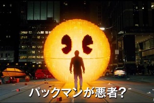 【レポート】ゲーマーが世界を救うハリウッド映画「ピクセル」の演出が胸熱だった 画像