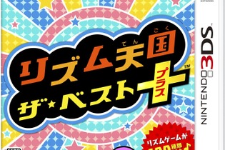 【週間売上ランキング】首位『リズム天国 ザ・ベスト＋』15.8万本、『ドラゴンボールZ 超究極武闘伝』7.4万本で2位(6/8～6/14) 画像