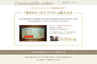 『ファイアーエムブレムif』のDLC「第3のシナリオ」は7月中に配信…追加マップの配信も予定 画像