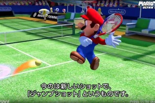 『マリオテニス』最新作の映像公開…巨大化にジャンプショット、賑やかで楽しげなダブルスも 画像