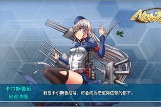 『艦これ』クローンが中国で人気、大塚明夫「コジプロは解散させられてしまった」、「ゲームセンターDX」スタート、など…先週のまとめ(7/6～7/12) 画像