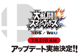 『スマブラ  for 3DS / Wii U』7月31日に「N64ステージ」「大会モード」「リプレイ投稿機能」などを実装 画像