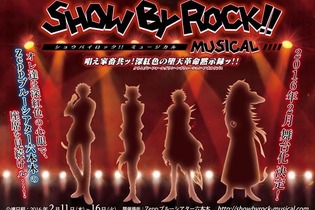 「SHOW BY ROCK!!」舞台化決定！“シンガンクリムゾンズ”による深紅色の堕天革命黙示録 画像