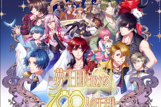 『夢100』公式ニコ生第3回放送9月14日22時より放送、ゲストは江口拓也 画像