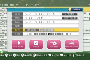 PS4/PS3/PS Vita『JOYSOUND.TV Plus』低速回線に対応、「全国採点オンライン」対応楽曲は10万曲へ 画像