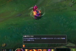 『League of Legends』日本語版のゲーム画面が初公開 画像