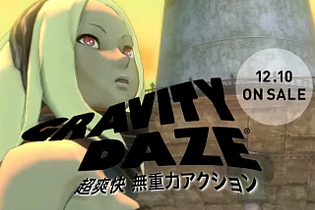 今週発売の新作ゲーム『GRAVITY DAZE』『レインボーシックス シージ』『Earth Defense Force 4.1: The Shadow of Despair』他 画像