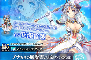 ファンタジー世界の美少女を社員にして起業する社長業RPG『かんぱに☆ガールズ』iOS版配信開始 画像