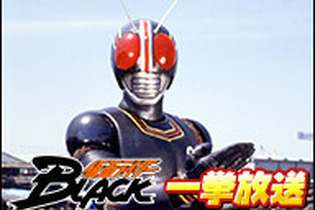 「仮面ライダーBLACK RX」1月2日から一挙放送！毎週土曜20時よりニコ生で 画像