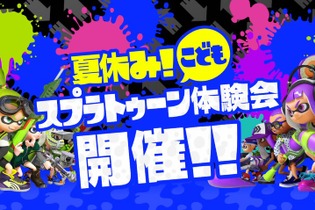 「ニャニャニャ! ネコマリオタイム」Wii Uがあれば誰でも遊べる『スプラトゥーン』体験会をご紹介！ 『パズドラクロス』や『妖怪ウォッチ3』の魅力にも迫る 画像