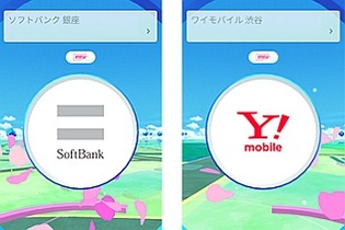 『ポケモンGO』ソフトバンクおよびワイモバイルショップがポケストップ＆ジムに！ 画像