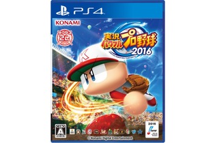 『実況パワフルプロ野球 2016』前田健太や石川柊太などが追加される無料アプデver.1.05配信開始 画像