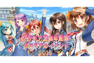 『グリモア』2周年記念イベントは大盛り上がり！声優陣による朗読劇やトークが披露 画像