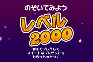 『キャンディークラッシュ』がとうとう“レベル2000”に！ 全世界プレイ回数も1兆回を突破 画像