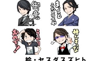 声優・小野大輔のLINEボイススタンプが登場！「もす。」「マジでか？」など珠玉の24フレーズ 画像