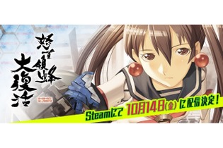 Steam版『怒首領蜂大復活』10月14日配信決定、配信開始から1週間は15％OFF 画像