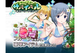 『オルタナティブガールズ』ニコ生で発表された新情報まとめ、水着イベント＆ガチャ・新VRゴーグル・温泉VR体験会 画像