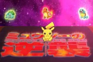 ポケモン映画は2017年でついに20周年！記念作品の公開が決定 画像