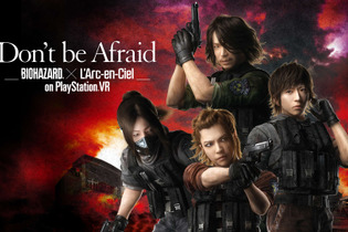 『バイオハザード』と「L'Arc-en-Ciel」がコラボ！ VR映像「Don't be Afraid -Biohazard」11月17日配信 画像