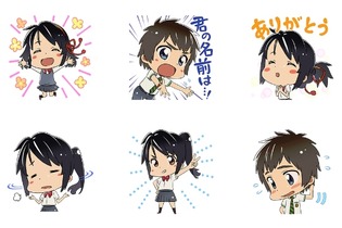 「君の名は。」描き下ろしデフォルメイラストがかわいいLINEスタンプ配信開始 画像