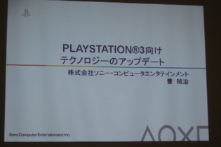 【GTMF2009】モーションで面白いゲームをぜひ! SCE「PLAYSTATION Eye」などを紹介 画像