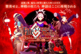 『FGO』第2部に繋がる新章「-Epic of Remnant-」の紹介ページがお披露目に─全4章の片鱗を垣間見よ 画像