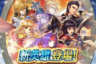 『FE ヒーローズ』に新英雄参戦！ 『聖戦の系譜』エルトシャンや『暁の女神』サナキなどが登場 画像