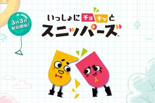 『いっしょにチョキッと スニッパーズ』体験版の配信開始！ 達成感を共有する楽しさを味わおう 画像