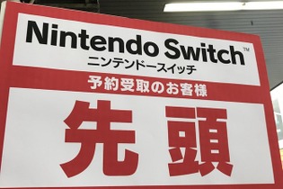 ついに発売！ニンテンドースイッチ開封フォトレポート 画像