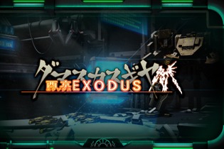 ロボハクスラ『ダマスカスギヤ 西京EXODUS』3月22日配信決定、物語の舞台はレイジとの戦いを終えたあとの大阪に 画像