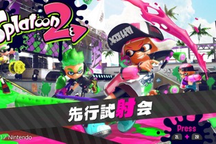 『スプラトゥーン2』先行試射会で遊べる「バッテラストリート」の映像公開─体験会バージョンからステージの形が変化 画像