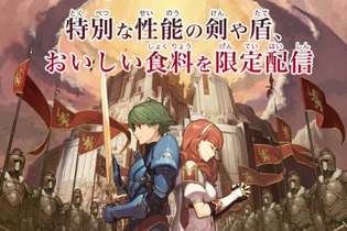 『FE エコーズ』とセブン-イレブンがコラボ！ ゲーム内で使用できる特別な剣や盾などをセブンスポットで配信 画像