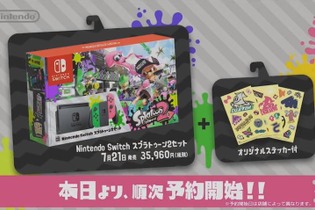 『スプラトゥーン2』本日5月18日より順次予約開始！ 本体同梱版やジョイコン新色なども登場 画像