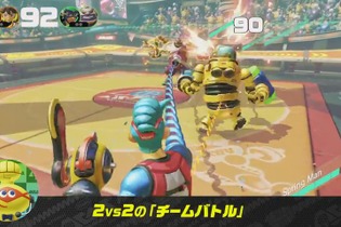 『ARMS』ガチなバトル「ランクマッチ」や相手をゴールに叩き込む「バスケット」など多彩なルールが判明！ 画像