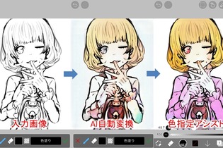 お絵かきSNSアプリ『アイビスペイント』に“自動色塗り機能”が追加！ アシスト機能で修正も手軽 画像