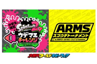 「次世代ワールドホビーフェア」のステージで『スプラトゥーン2』の新モード「サーモンラン」を紹介 画像