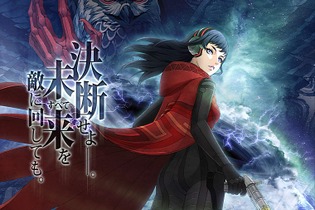 3DS『真・女神転生 DEEP STRANGE JOURNEY』10月26日に登場！ 発売を記念する生番組も実施 画像