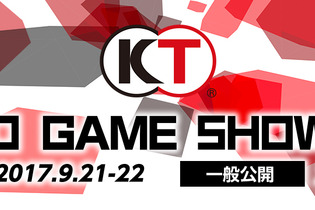 コーエーテクモゲームスの「TGS2017」出展タイトルとステージプログラム詳細が明らかに 画像